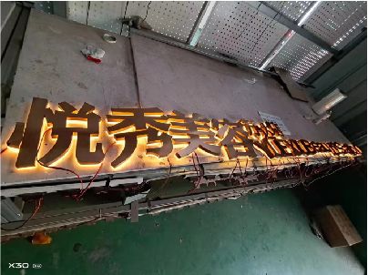 河池做发光字招牌最怕出现什么问题？