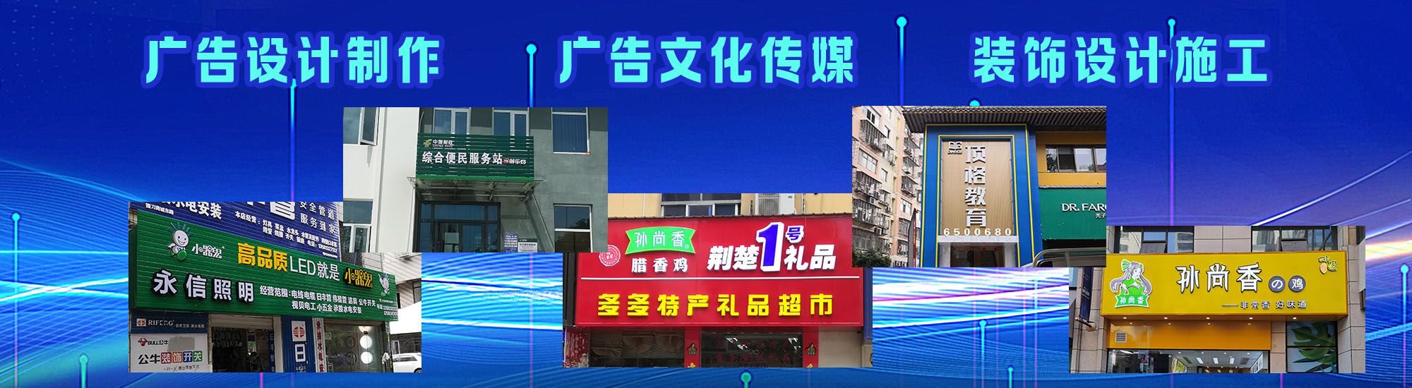 河池店面门头招牌