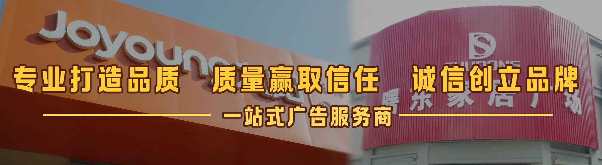 河池店面门头招牌网