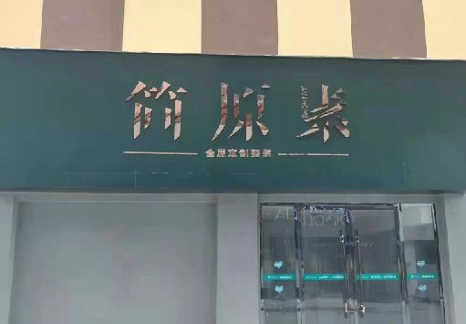 河池门面招牌做什么颜色比较吸引人？