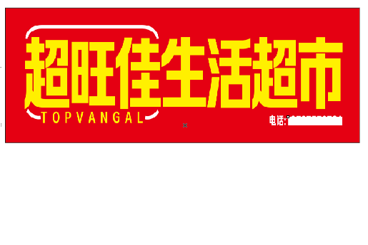 河池设计门头的巧思。