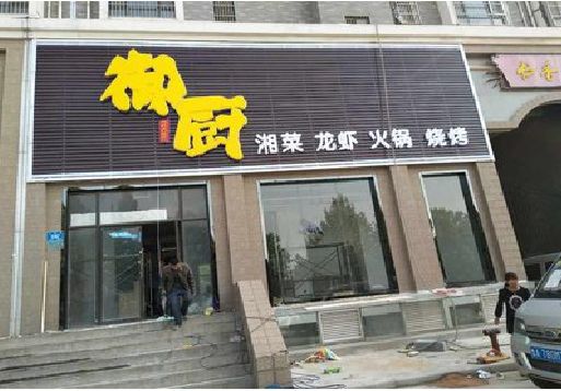 河池彩钢扣板门头有哪些工艺？