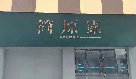 河池门头设计与商业空间的纽带。