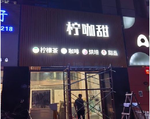 河池门头招牌制作安装知识。