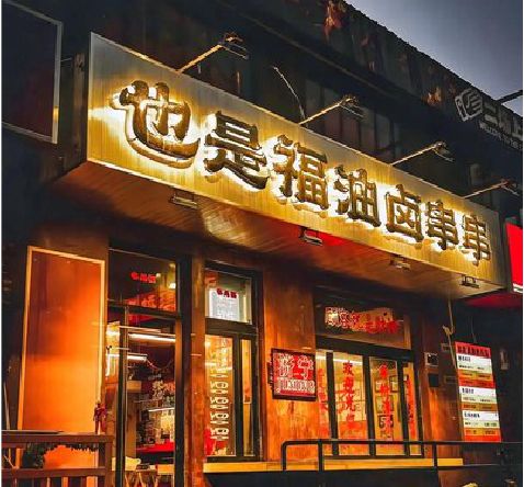 河池店招的类型