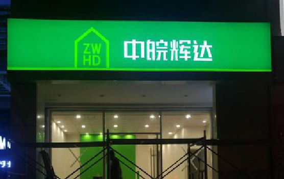 河池客户如何选择不同材质的广告招牌？