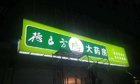 河池灯箱门头该如何来固定呢？