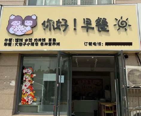 河池早餐店招牌如何设计制作？