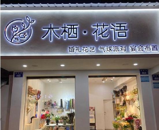 河池各类广告招牌制作标准。