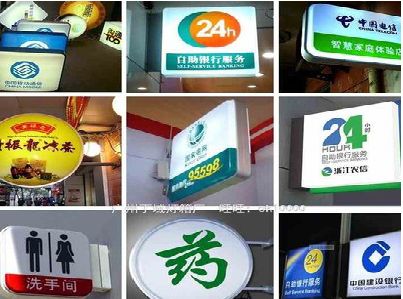 河池灯箱招牌的种类。