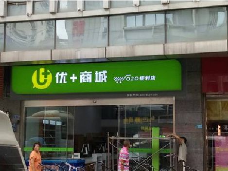 河池做好门头招牌，吸引顾客。