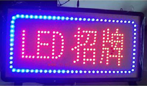 河池LED招牌制作工艺与方法。