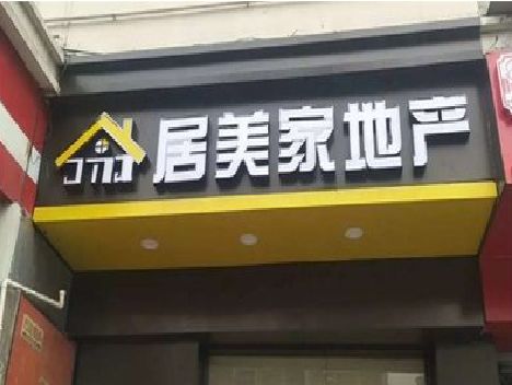 河池门头广告牌怎么有效控制成本？