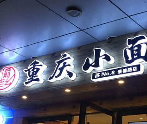 河池影响发光字招牌日耗电量的因素有哪些？