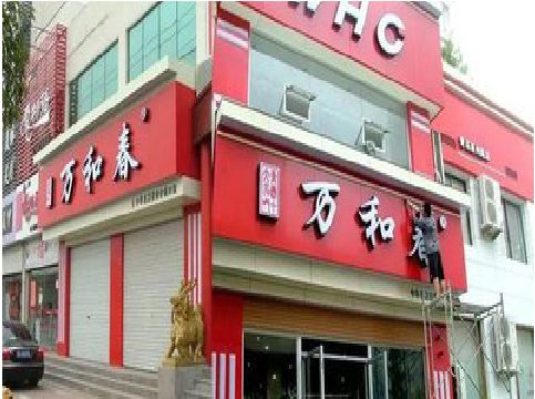 河池店面招牌制作技巧。